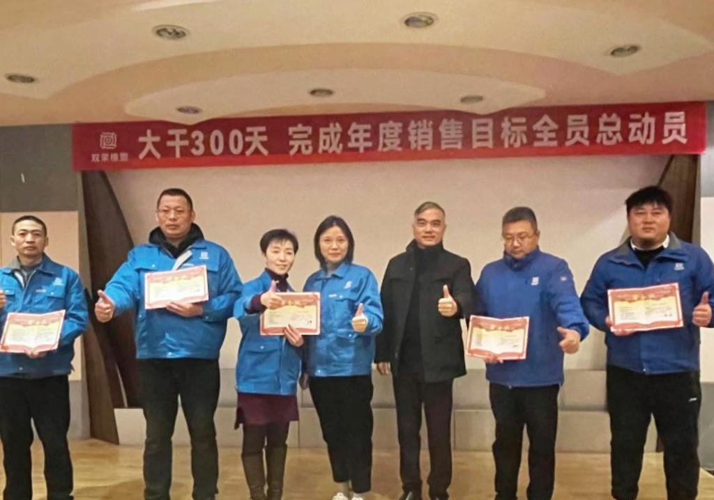 大干300天完成年度销售目标全员总动员