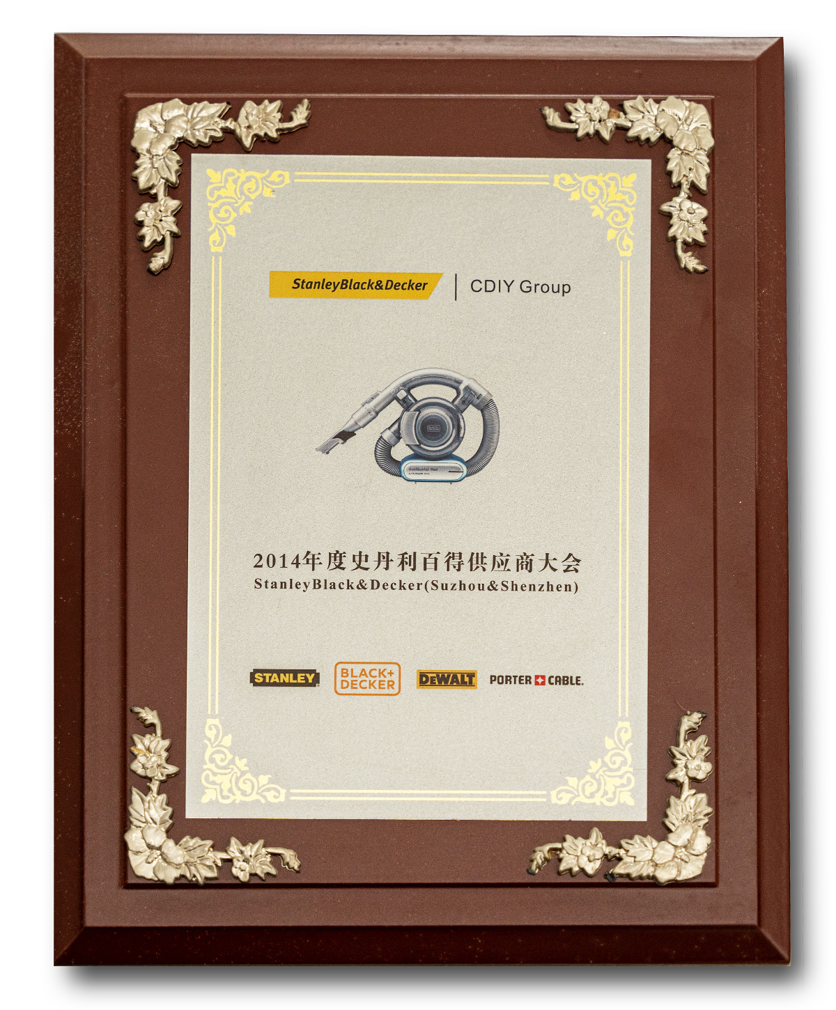 史丹利百得供应商大会