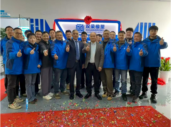 启新程，塑未来 | 双荣橡塑喷涂事业部正式开业！